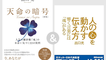 天命練習帳 あなたの天命の暗号が解ける 天命練習帳: あなたの天命の暗号が解ける - 出口光 - Google Books